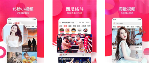 西瓜视频下载app简介