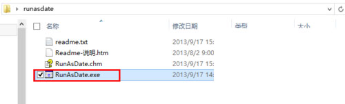 runasdate下载使用教学