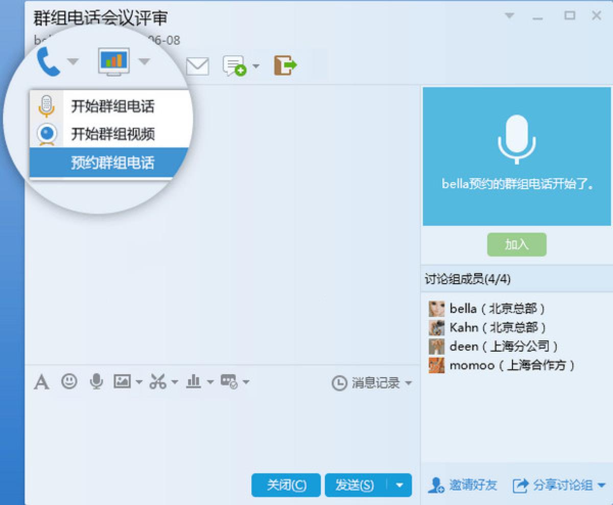 下载qq软件
