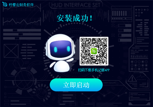 柠檬云财税软件靠谱吗柠檬云财税下载