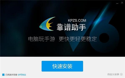靠谱助手官网下载