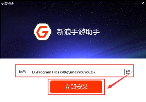新浪手游助手使用技巧分享