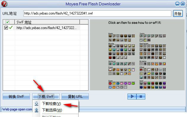 Flash下载工具