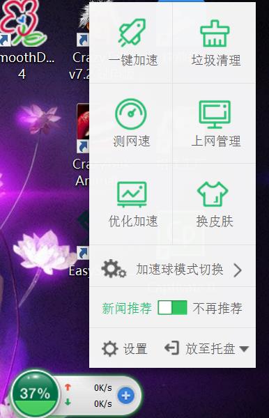 加速球