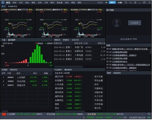 e海通财电脑版下载