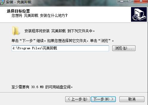完美卸载官网下载