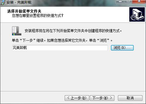 完美卸载官网下载