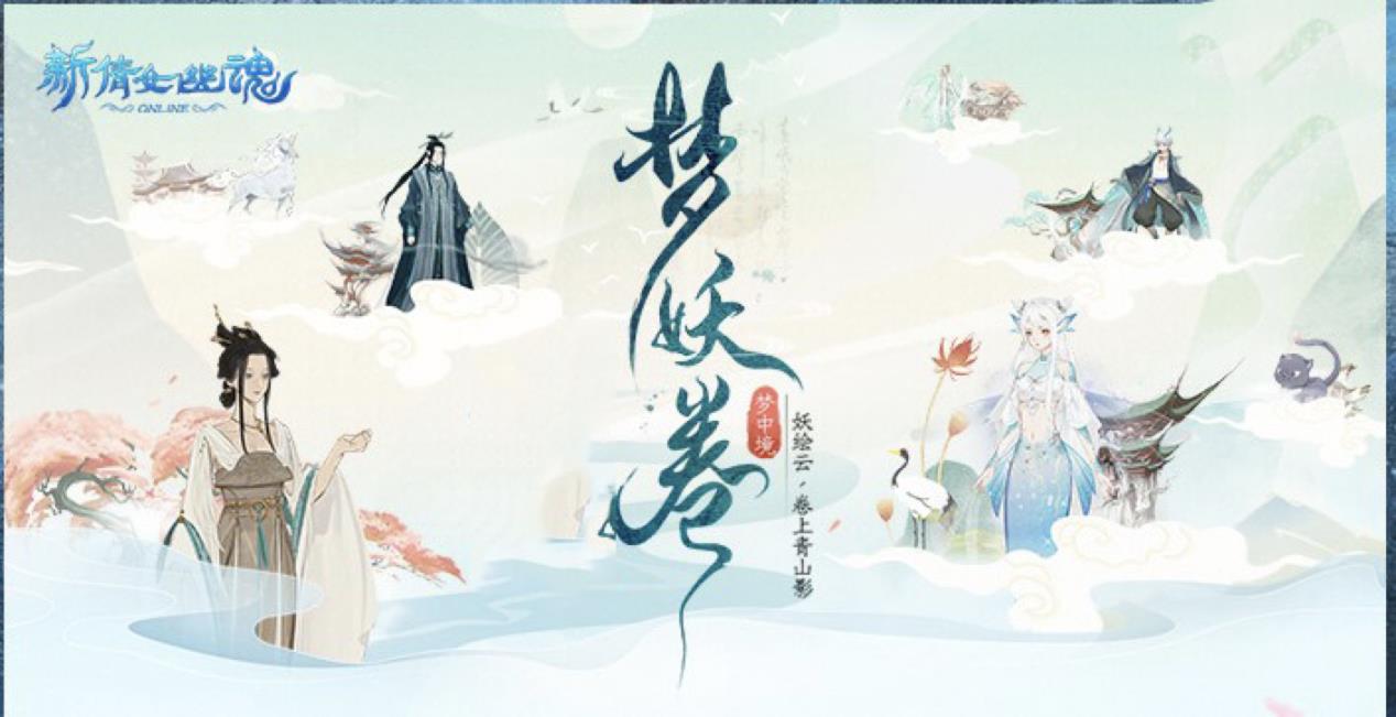 新倩女幽魂下载