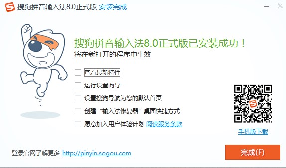 韩语键盘软件 搜狗韩语输入法