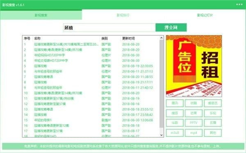搜搜电影限制网软件下载