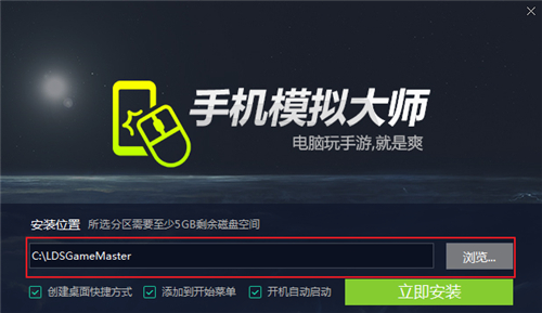 鲁大师手游模拟大师下载安装使用教学