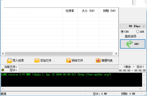 mp3压缩软件WinMP3Shrink下载