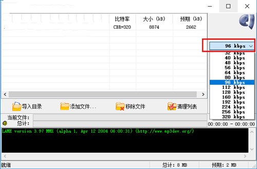 mp3压缩软件WinMP3Shrink下载