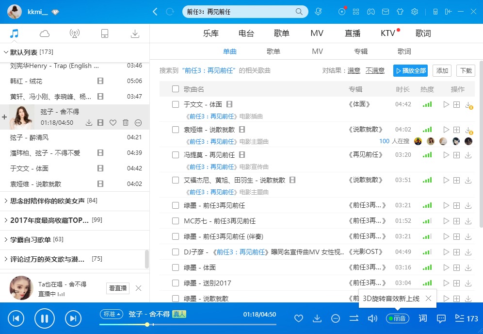 酷狗mp3下载