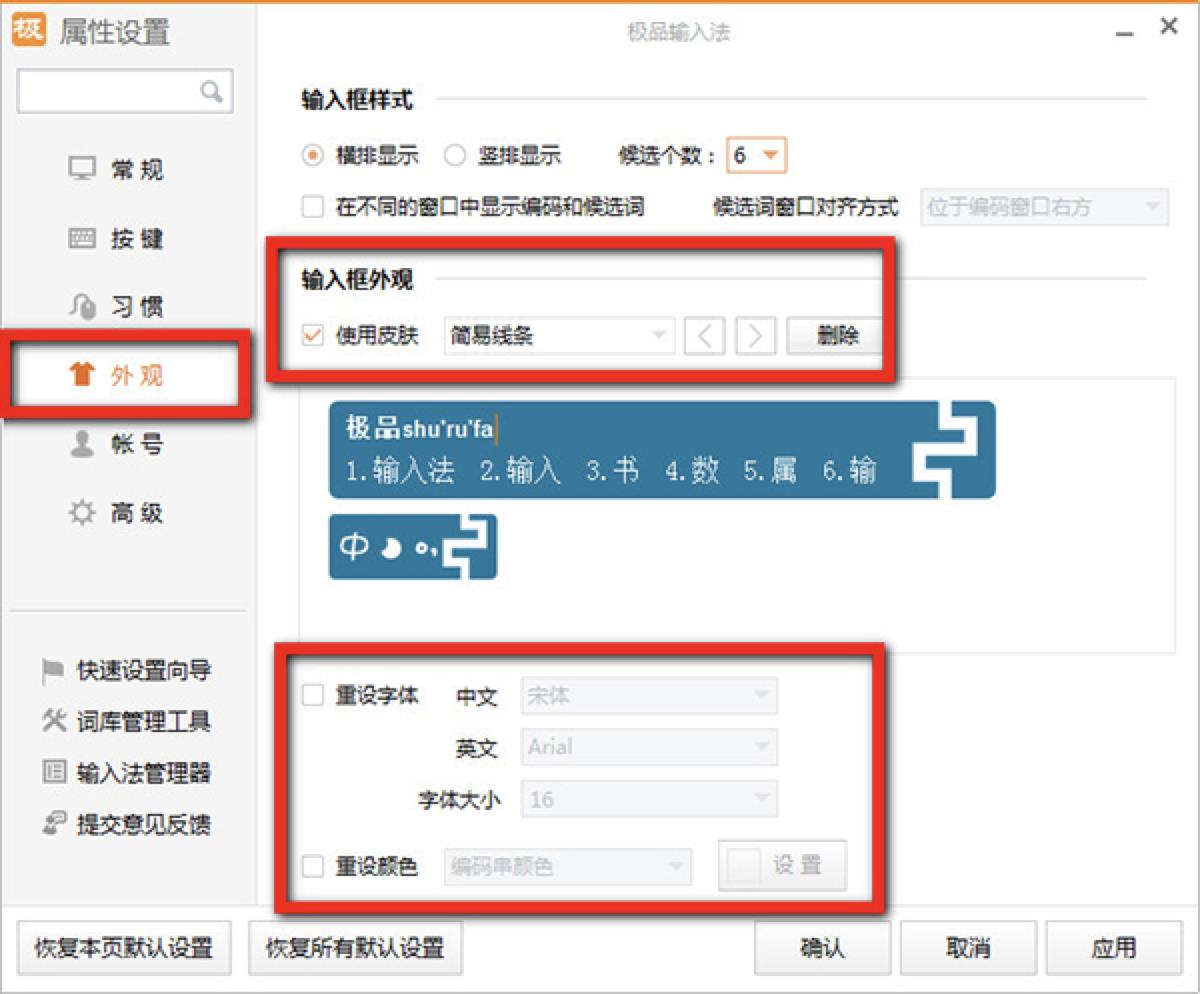 下载极品五笔