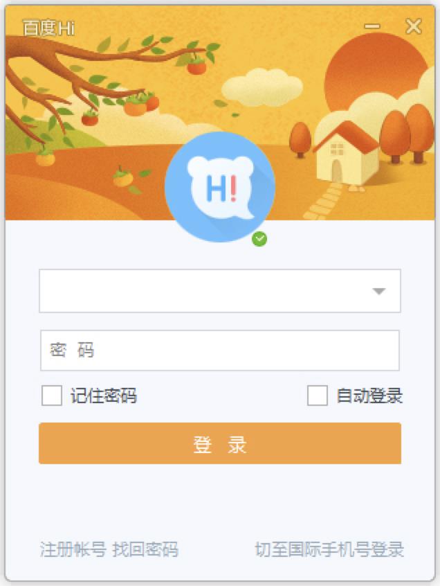 hi百度