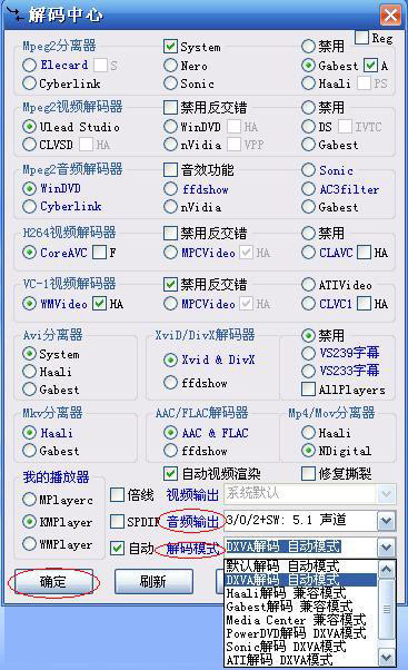 终极解码官网