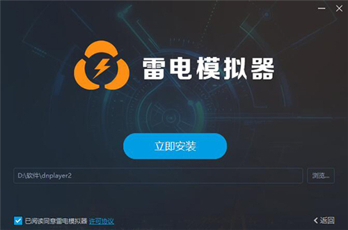 雷电王者荣耀电脑模拟器下安装教程