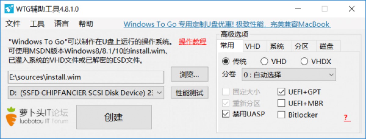 系统辅助软件WTG辅助工具下载