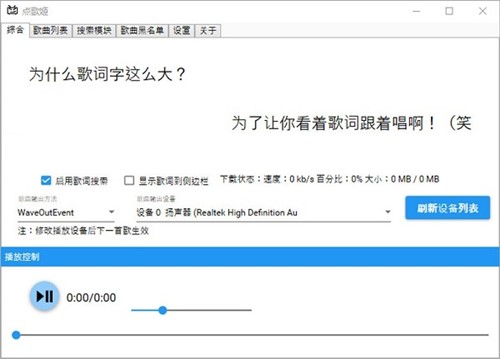 B站直播点歌姬插件下载使用