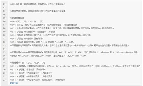 IT天空PE系统优启通官方下载安装