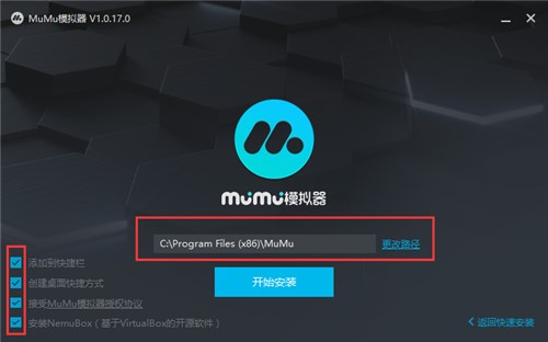 安卓模拟器网易MuMu助手安装介绍