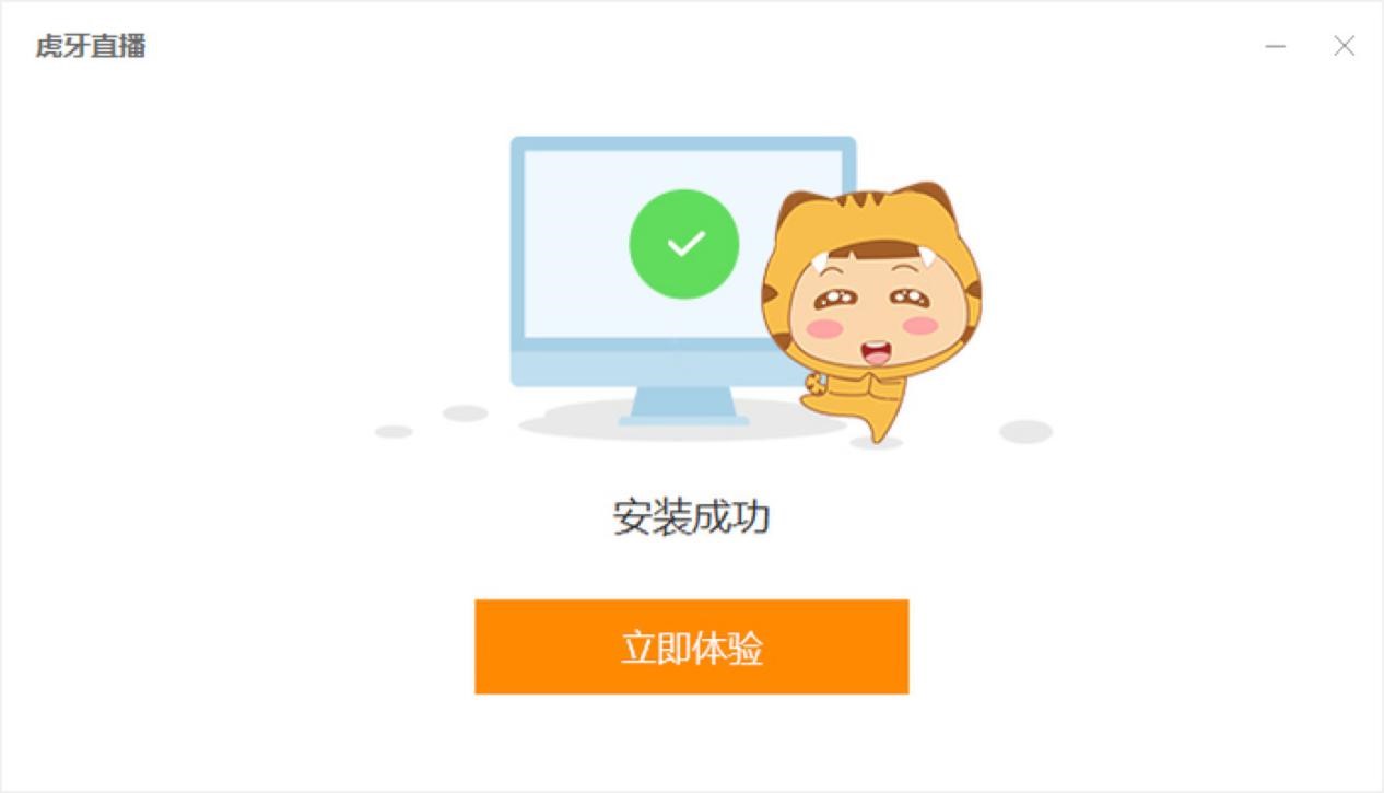 虎牙直播电脑版下载，年轻人喜爱的直播平台