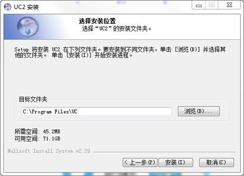UC2视频监控软件客户端官方版下载安装