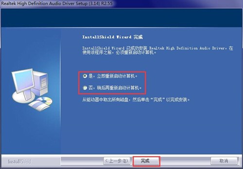 realtek高清晰音频管理器官方版下载安装