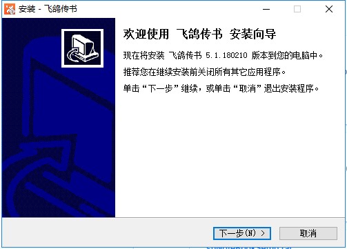 飞鸽传书，速度最快的局域网文件发送器