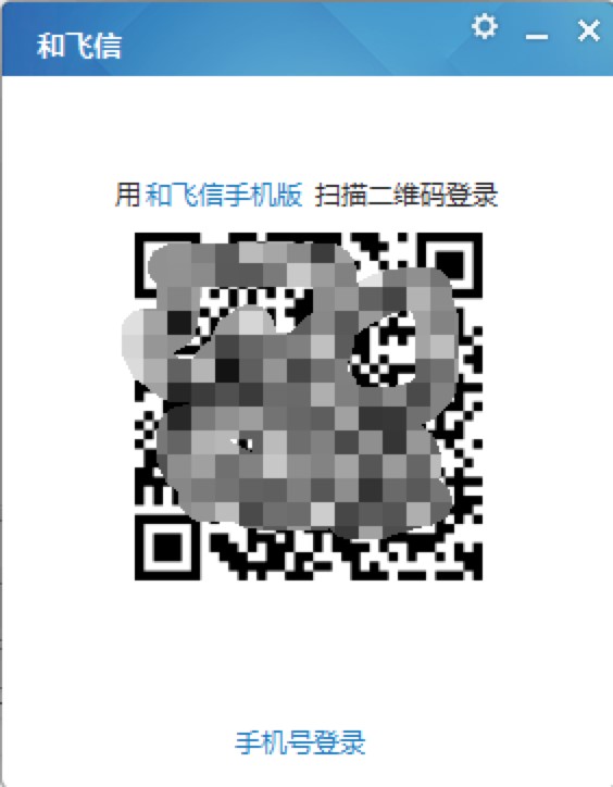 移动和飞信官方电脑版沟通从新开始