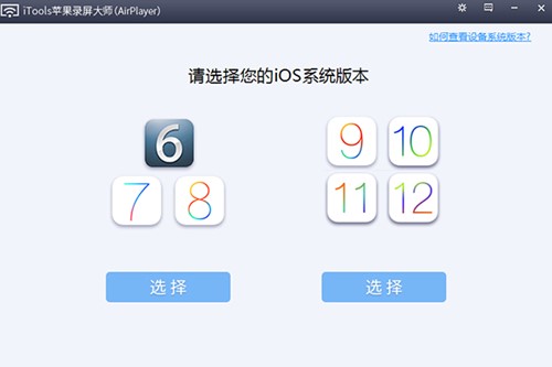 AirPlayer苹果录屏大师下载安装