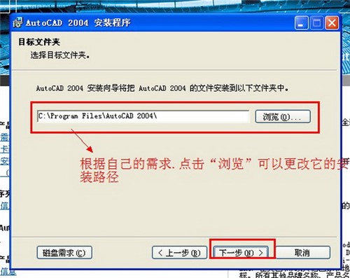 二维设计必备软件AutoCAD2004迷你版