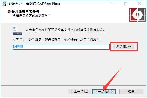 看图纸CADSee Plus查看器下载安装