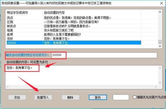 晨风qq机器人怎么用？晨风qq机器人的用法介绍