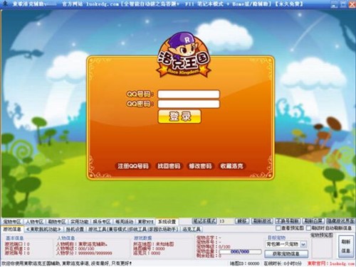 东哥洛克王国辅助下载使用方法