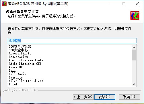 系统自带经典的中文输入法智能ABC下载安装