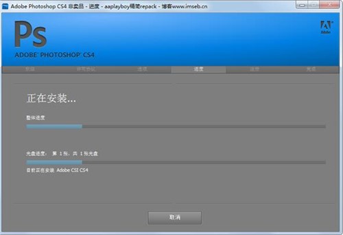 平面设计工作者必备Adobe PhotoShop CS4下载安装介绍