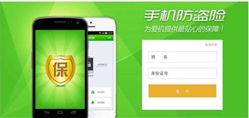 360手机防盗追踪指令怎么发出