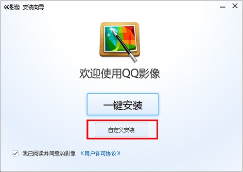 QQ空间相册图片处理及上传软件 QQ影像下载