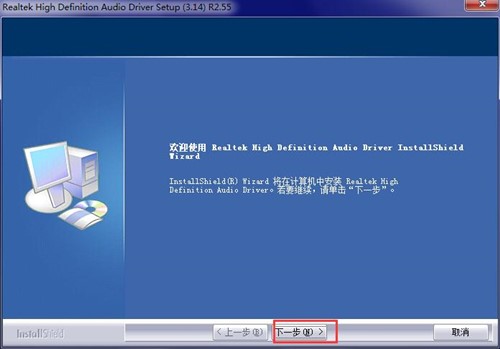 电脑realtek高清晰音频管理器
