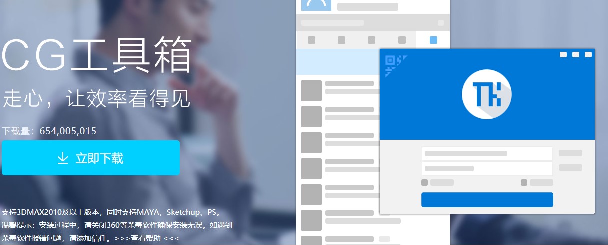 3DMAX插件工具箱CGTools下载使用