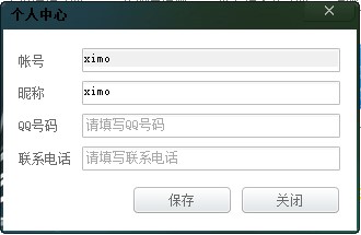 鲁工箱安装使用 土木工程师好帮手 