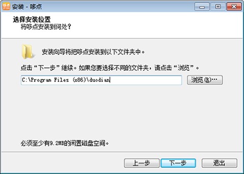 校园计费认证系统哆点电脑版下载使用教程