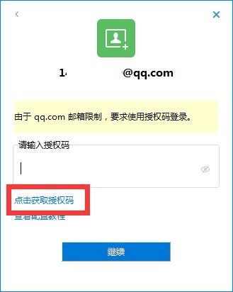 邮件客户端软件畅邮安装及使用教程