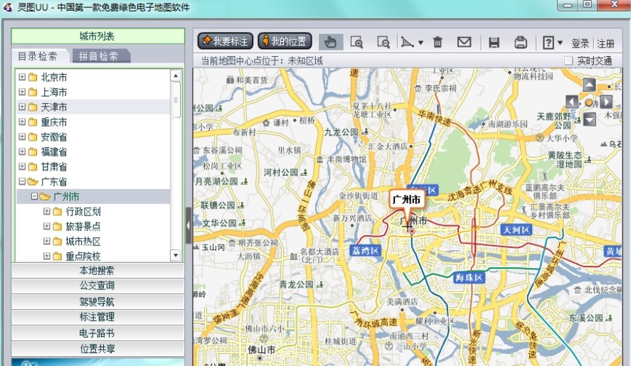 全国电子地图查询软件灵图UU官方版下载