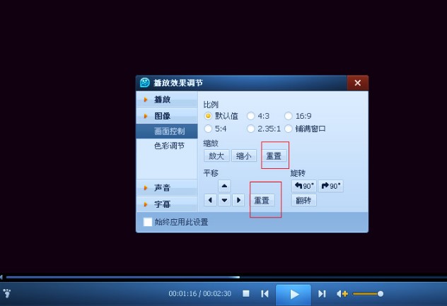 QQ影音调整方向观看教程