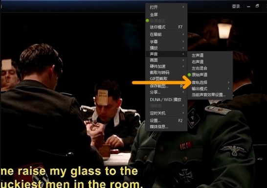 迅雷看看切换多音轨影片语言教程