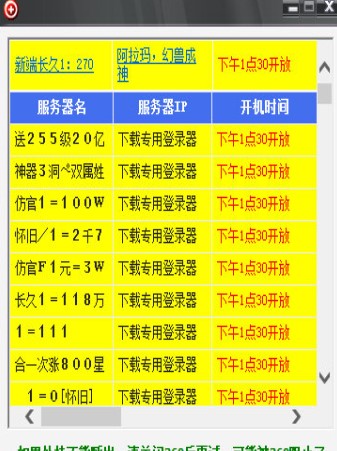 139魔域合宝宝辅助工具下载简介