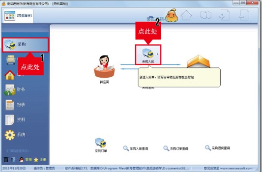 简单易用的财务管理软件傻瓜进销存